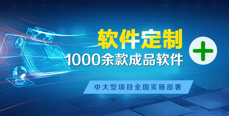 浮梁软件开发